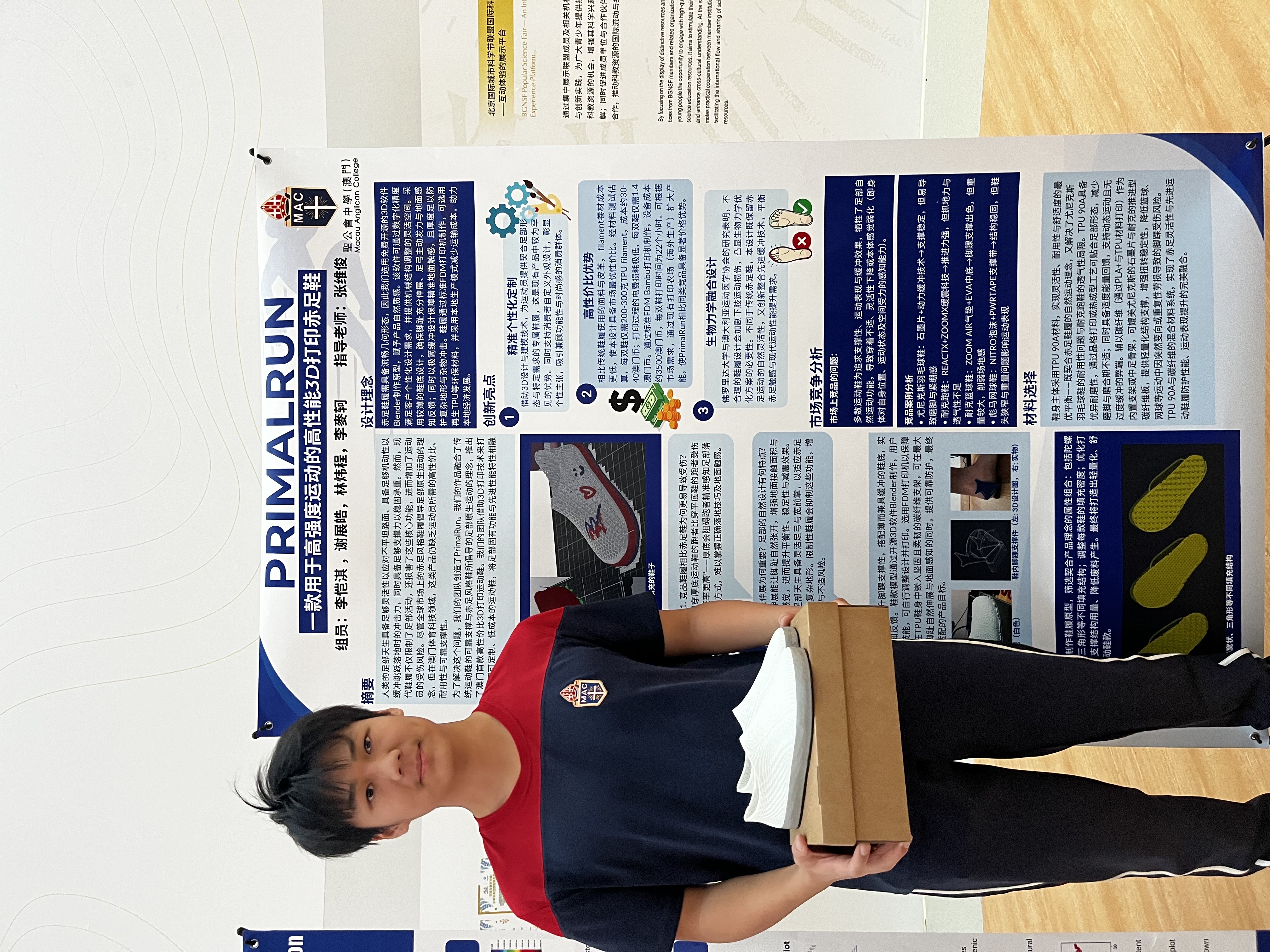 MJSSE award ceremony